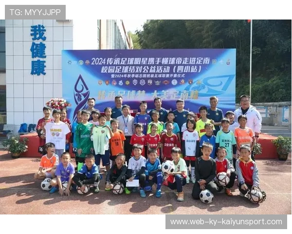 足球俱乐部在球迷活动中推广健康运动与公益理念，足球俱乐部活动方案
