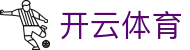 开云体育官网入口 - Kaiyun Sports 官方全能版 APP 下载 (官方纯净通道)